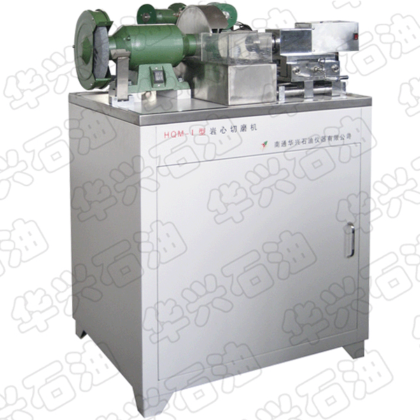HQM-I型巖心切磨機(jī)