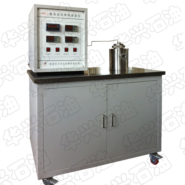 HX-I型酸巖反應(yīng)旋轉(zhuǎn)巖盤(pán)儀