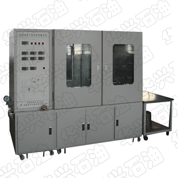 地層條件下飽和度測(cè)量系統(tǒng)